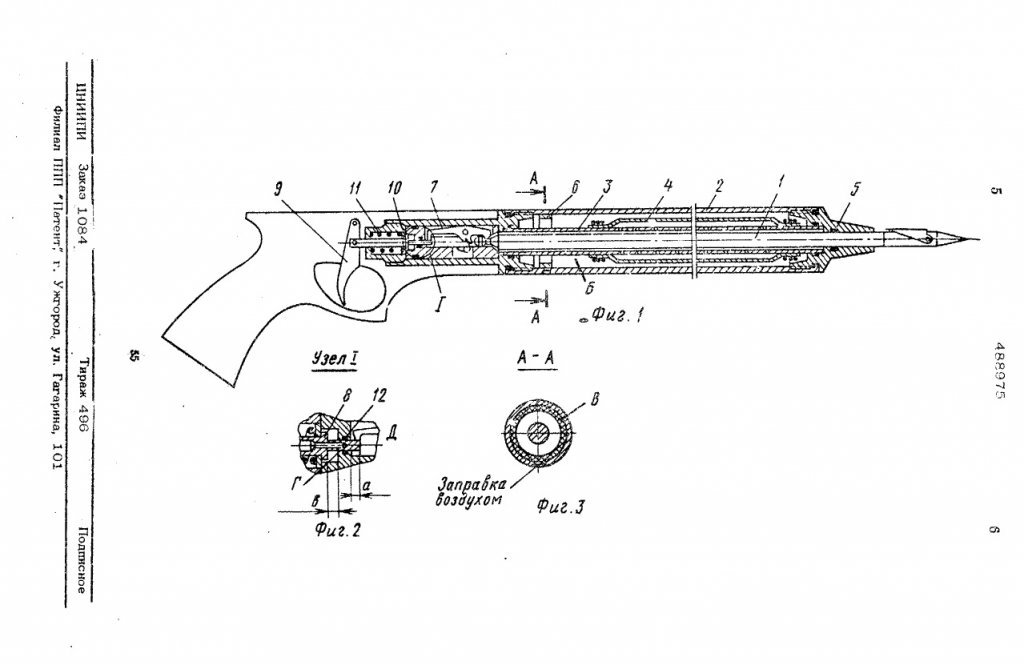 RPS-3 patent drawing.jpg