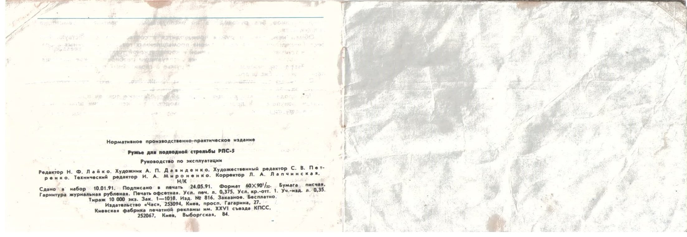 RPS-5 passport page 10 and page 11.jpg