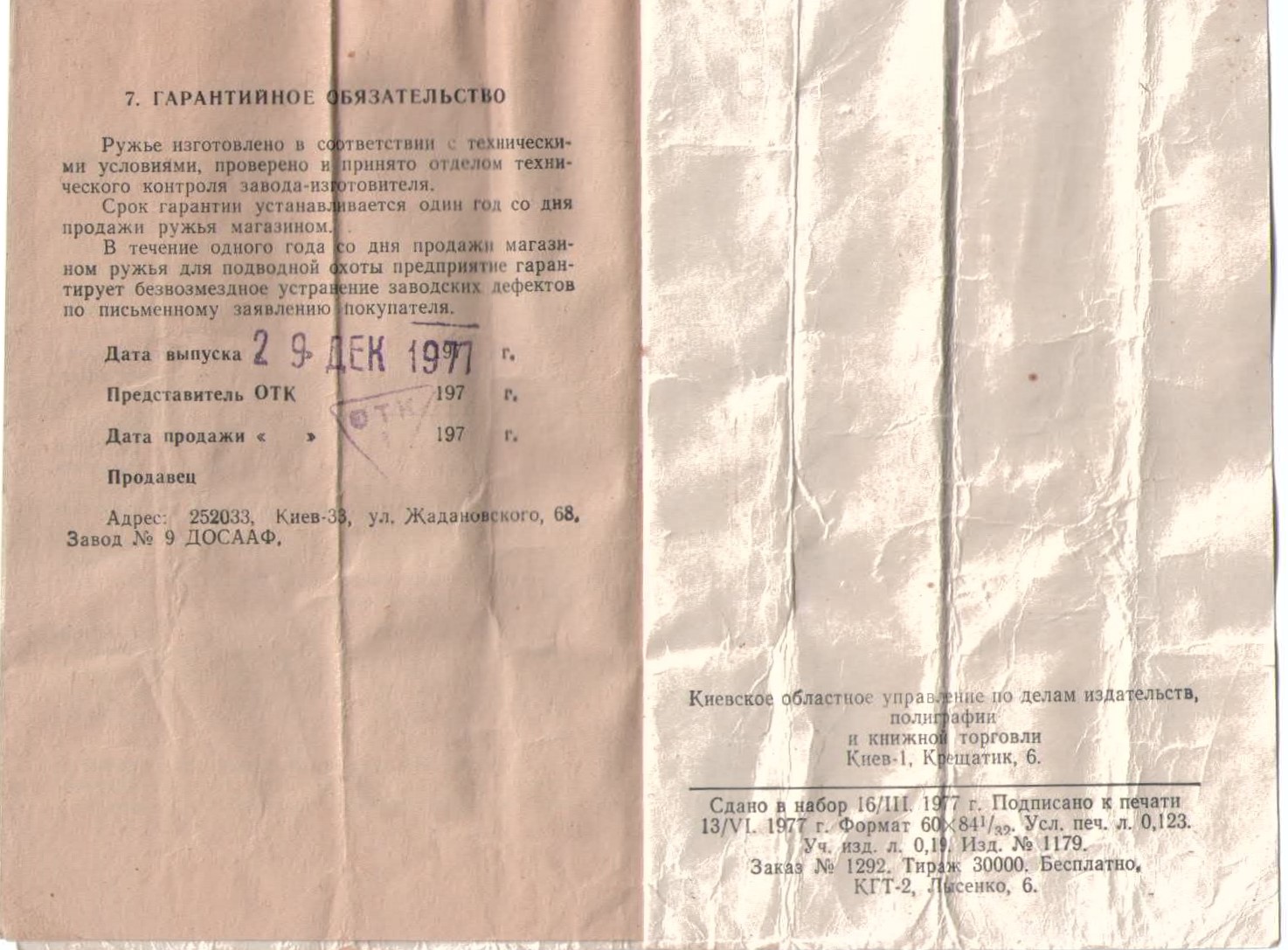 Soviet R model page 4, inside rear cover.jpg