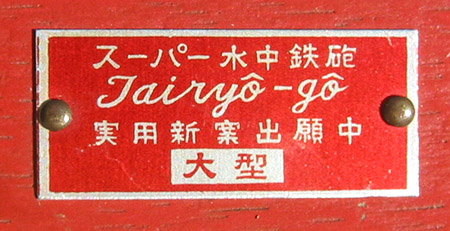 Tairyo-go_lableSM.jpg